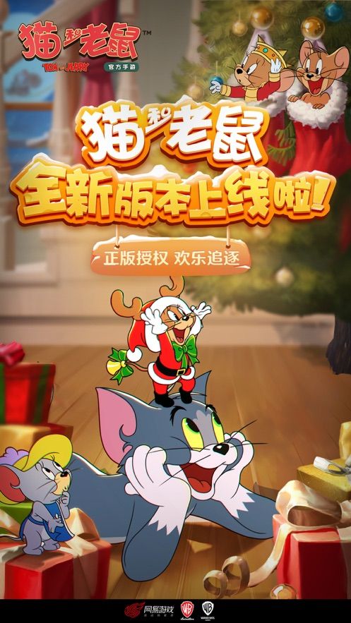 猫和老鼠