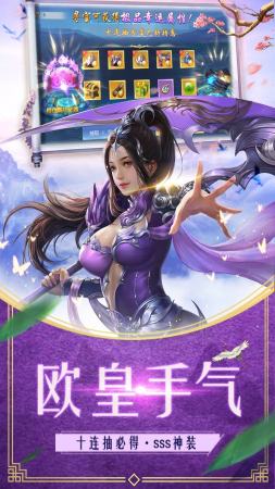 萌仙记