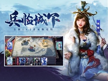 三国杀