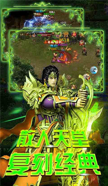 传奇荣耀