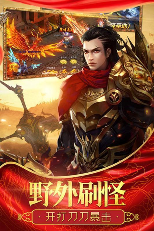 传奇变态切割版打金