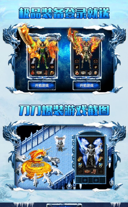 新开冰雪三职业