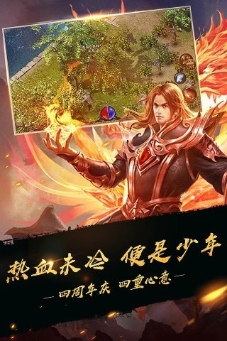 传奇