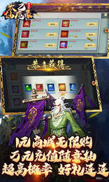 太乙仙魔录之灵飞纪