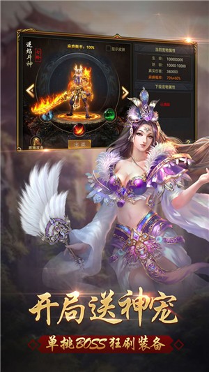 顺玩单职业公益服