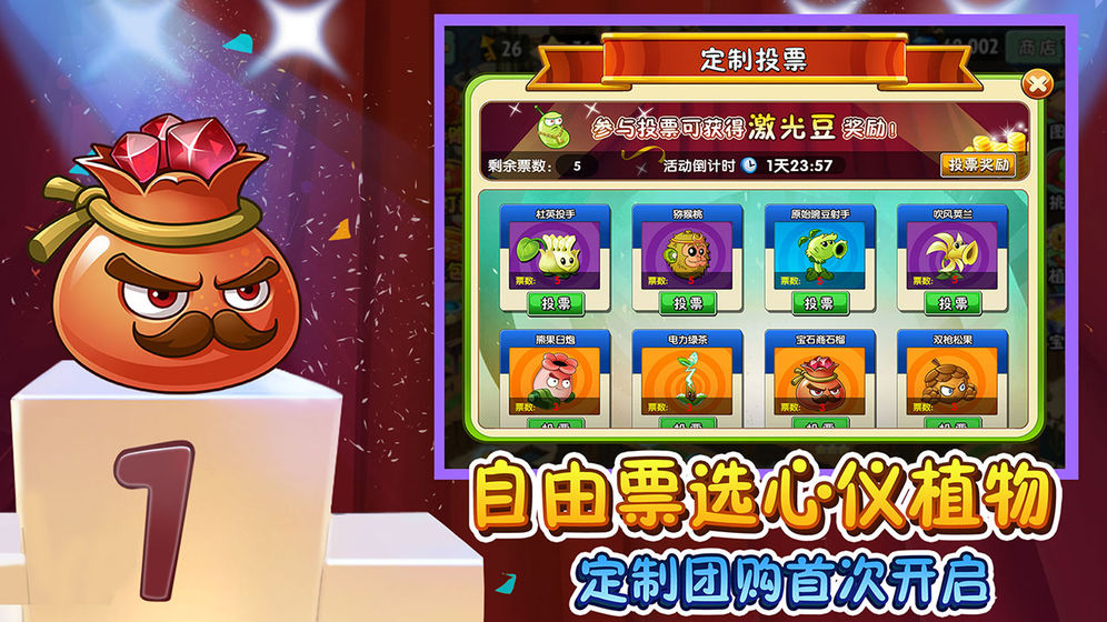 植物大战僵尸2战国时代