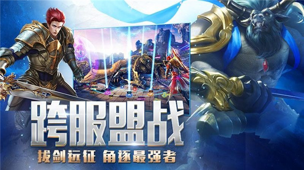 永恒纪元