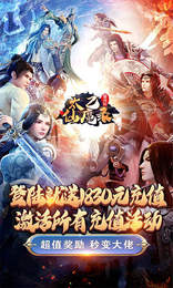 太乙仙魔录之灵飞纪
