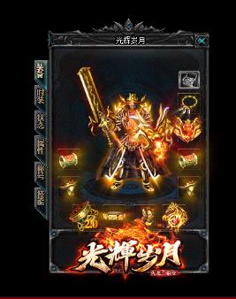 光辉岁月火龙传奇
