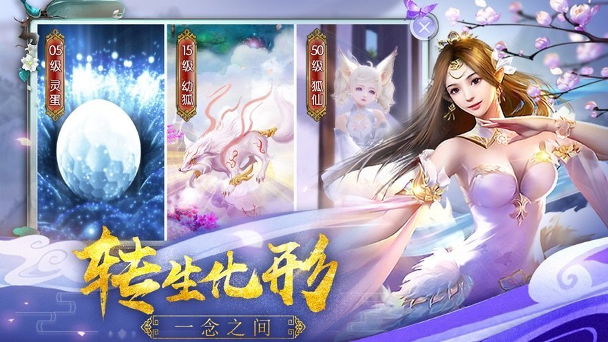 御剑仙灵传