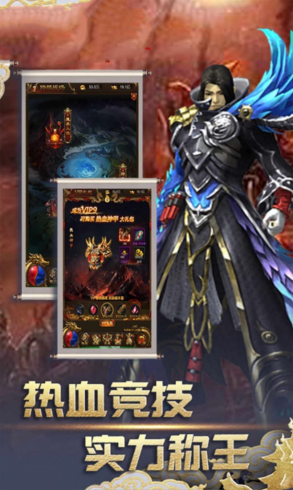龙域神途