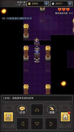 仙国志