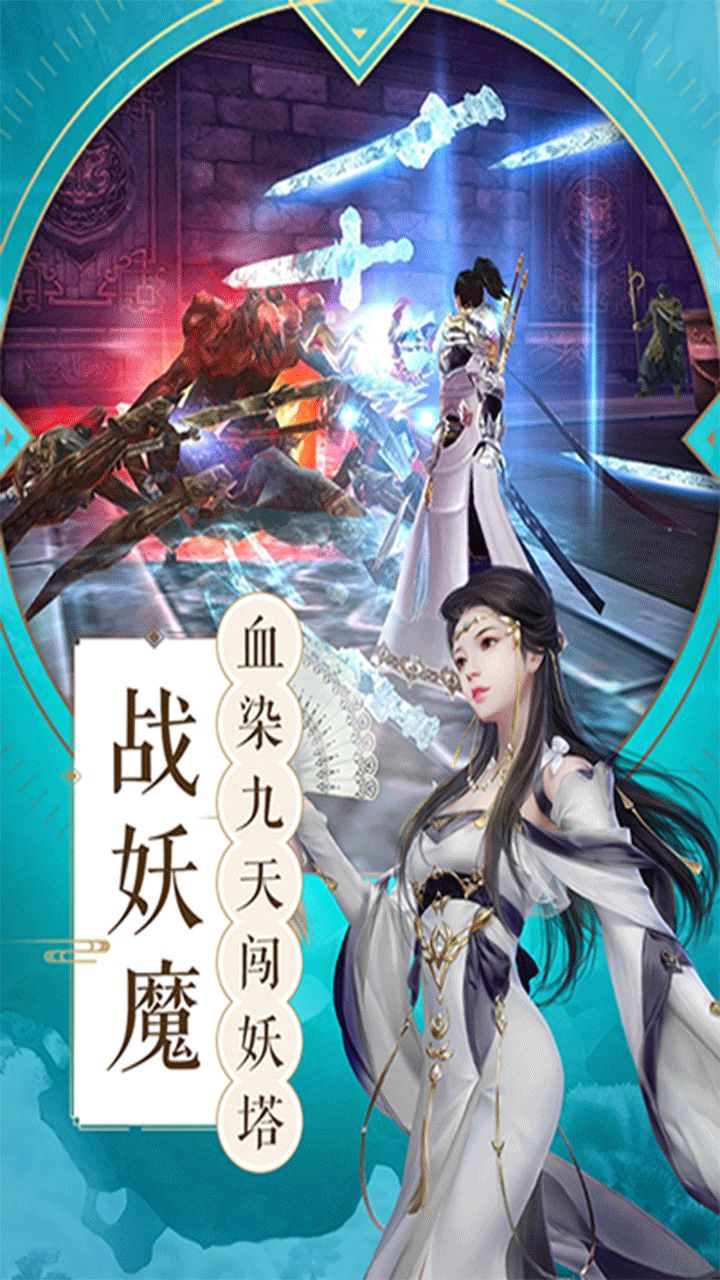 龙武之问鼎天下