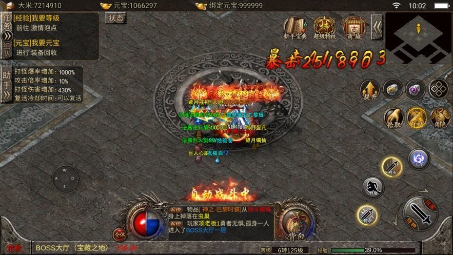 沉默传奇之盟重英雄