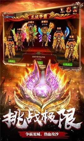 93游戏三职业传奇