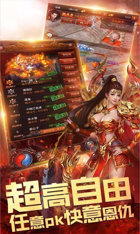 烈焰征途怀旧版