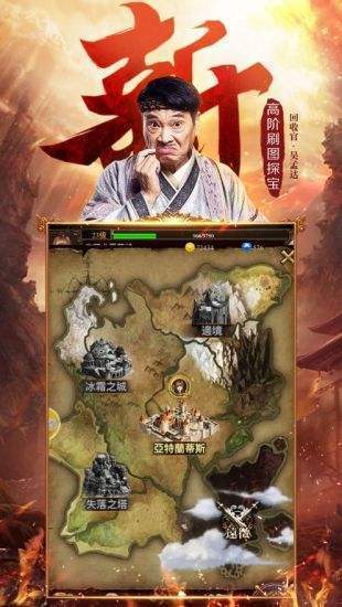 神途归来