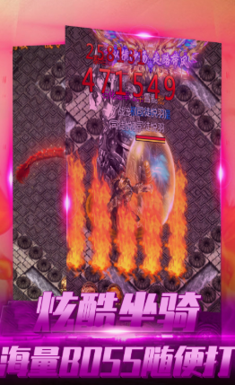 天战传说传奇