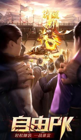 真回收传奇