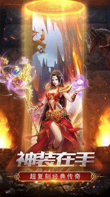 新开180合击版本传奇