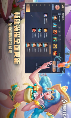 王者荣耀传说对决