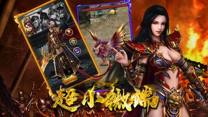 韩版中变靓装传奇