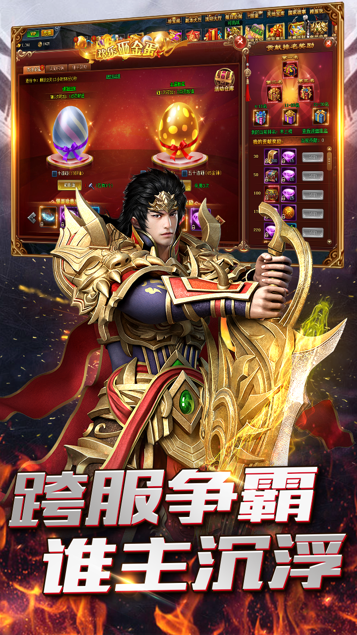 火龙英雄合击传奇
