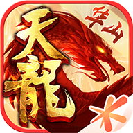 屠龙荣耀