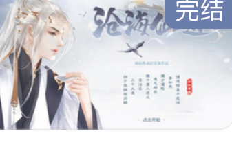 沧海