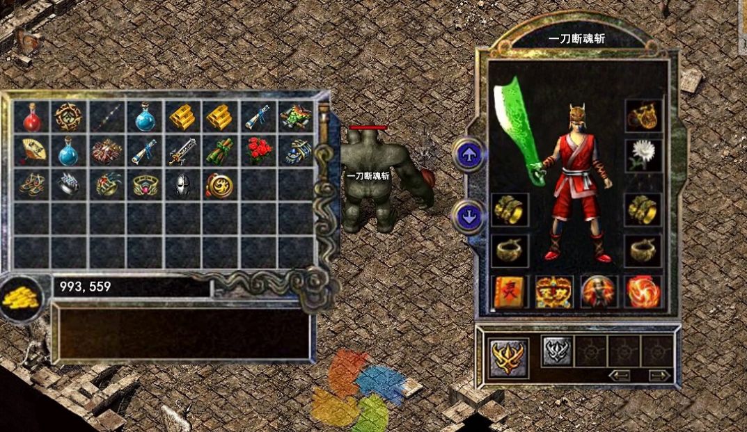 魔武屠龙