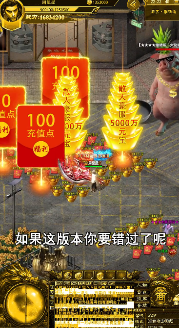 散人超变单职业打金