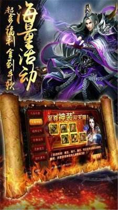 征战打金传奇