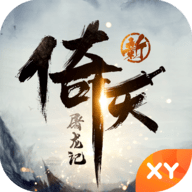魔武屠龙