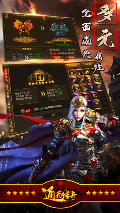 通天传奇