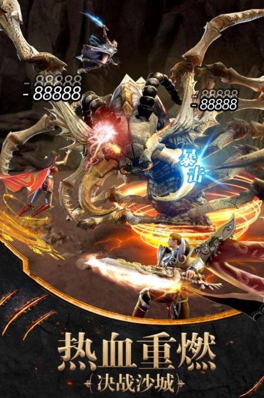 土城传说神器版