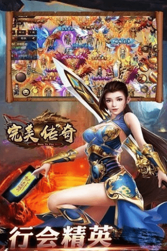 完美传奇打金