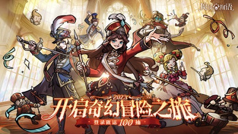 魔镜物语公测版