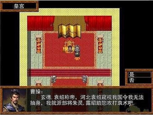 吞食天地2完整版