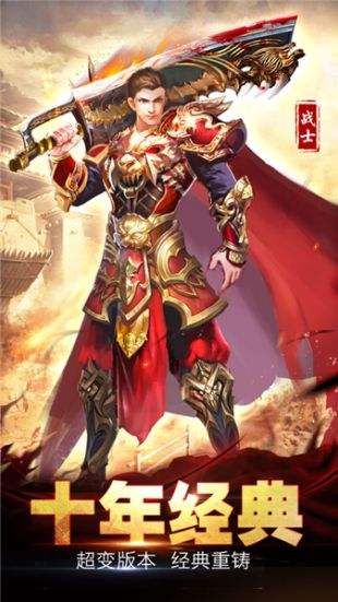 单职业王者归来礼包版