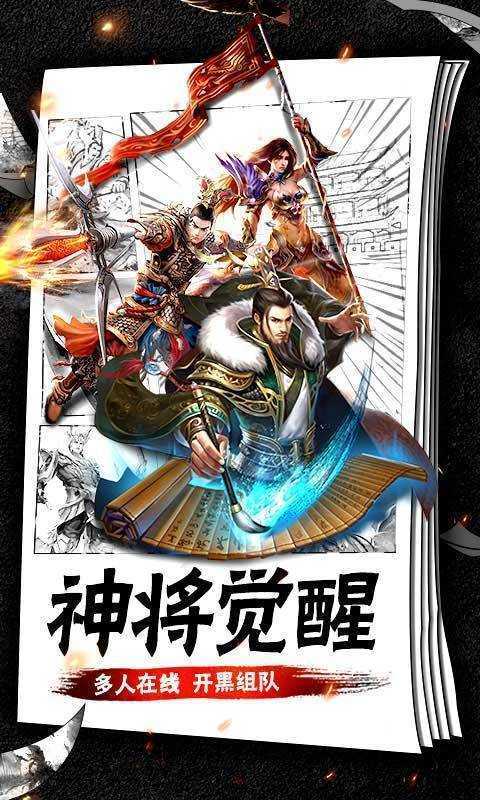 放置魔将