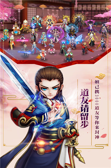 剑阵诛仙破解版