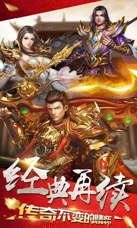 赤月英雄
