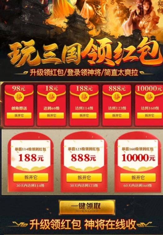 三国群雄传