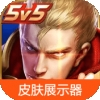 王者荣耀新英雄夏洛特版