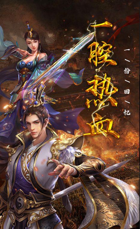 逆苍天单职业神途