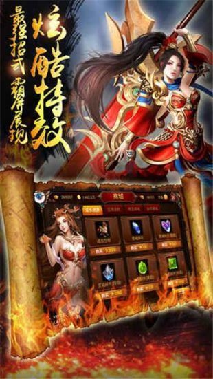 多情火龙传奇