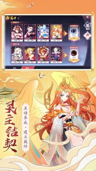 梦幻神界之梦幻天姬