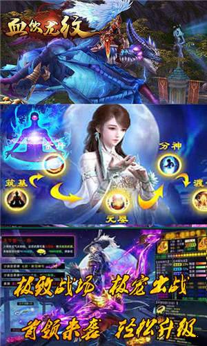9377血饮龙纹打金版