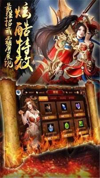 炽方神途