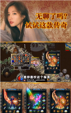 神器霸业